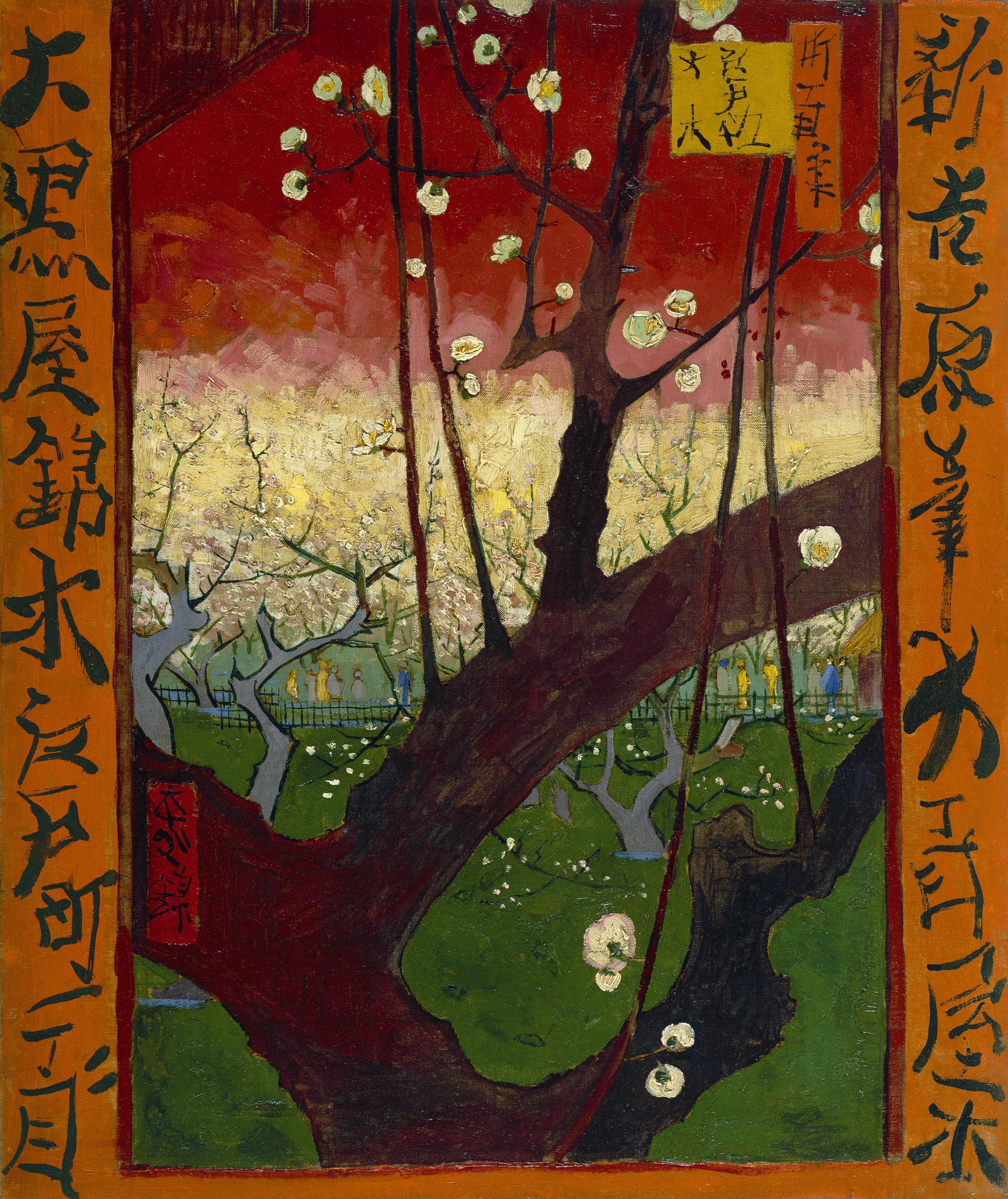 浮世絵を写した明るい果樹園 — 花咲く梅の果樹園（広重による）（Flowering Plum Orchard (after Hiroshige)）。Wikimedia Commons所蔵のPD画像。