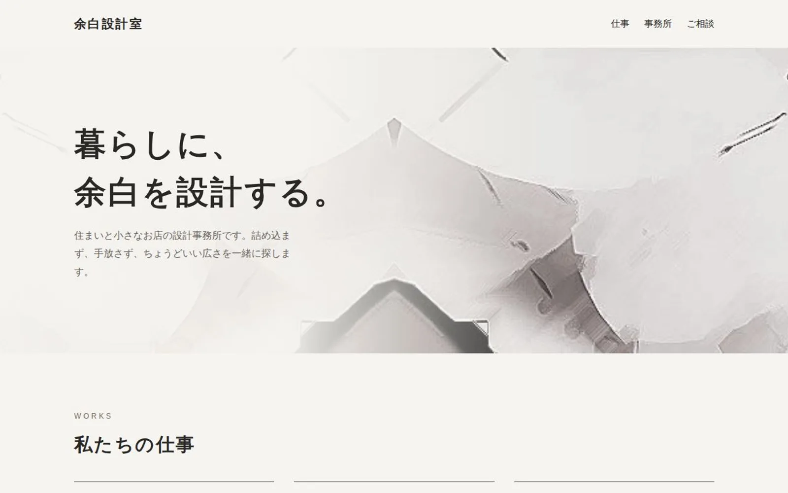 リニューアル後のウェブサイト画面（見本）