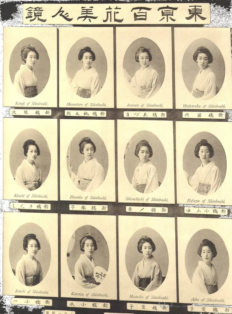 Celebrated Geysha of Tokyo (105 portraits) — plate 1 — 日本（幕末・明治）の手彩色写真