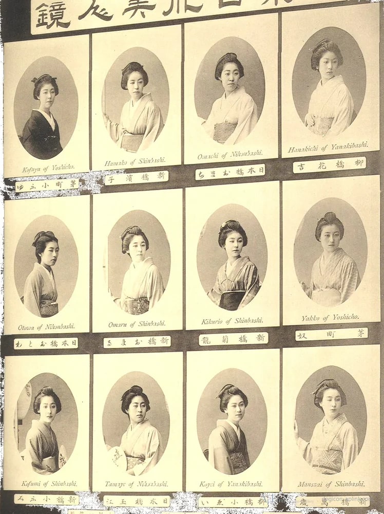 Celebrated Geysha of Tokyo (105 portraits) — plate 3 — 日本（幕末・明治）の手彩色写真
