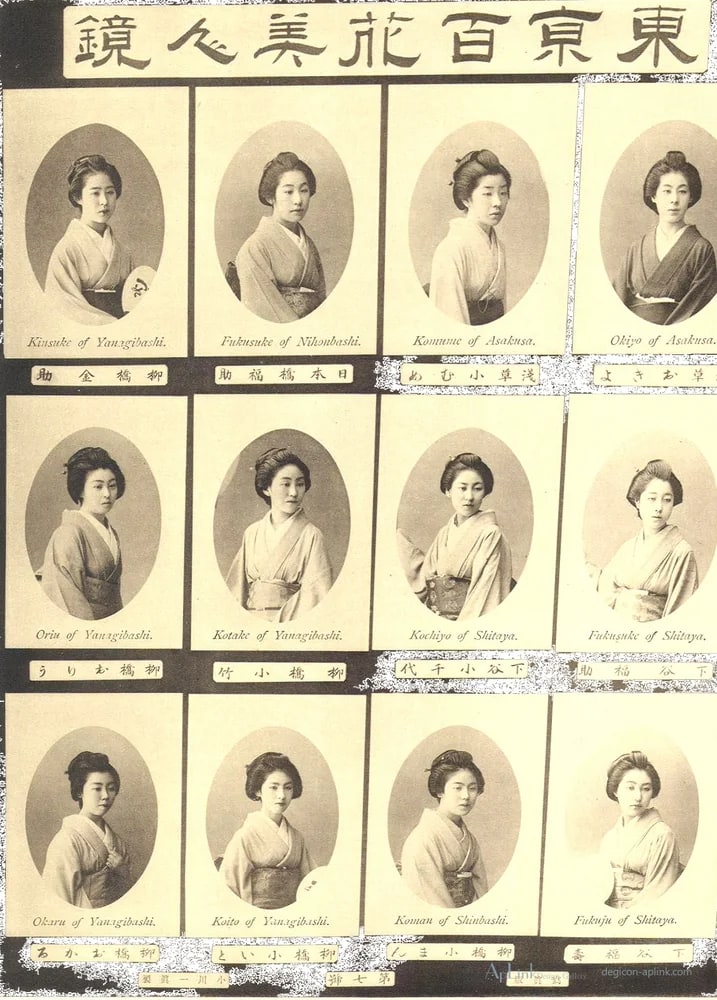 Celebrated Geysha of Tokyo (105 portraits) — plate 7 — 日本（幕末・明治）の手彩色写真