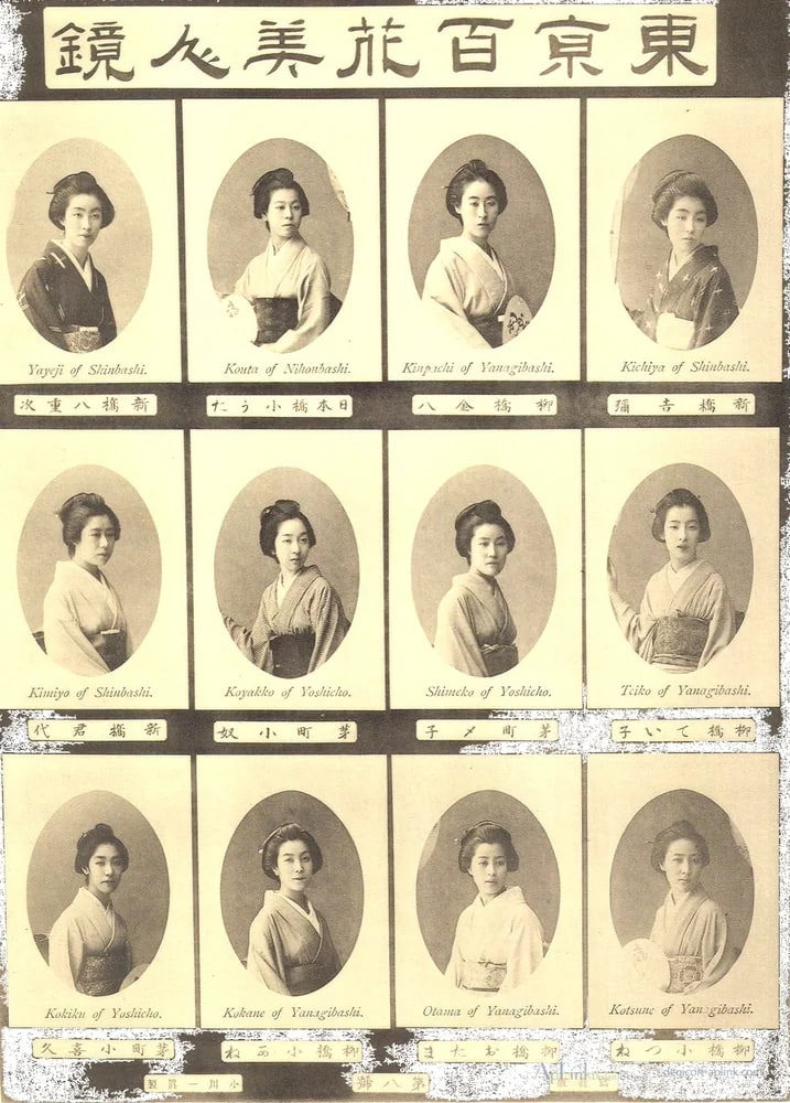 Celebrated Geysha of Tokyo (105 portraits) — plate 8 — 日本（幕末・明治）の手彩色写真
