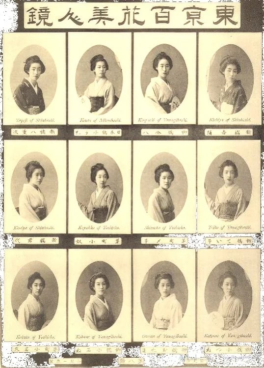 Tokyo Hyaku Bijin — plate 08 — 日本（幕末・明治）の手彩色写真