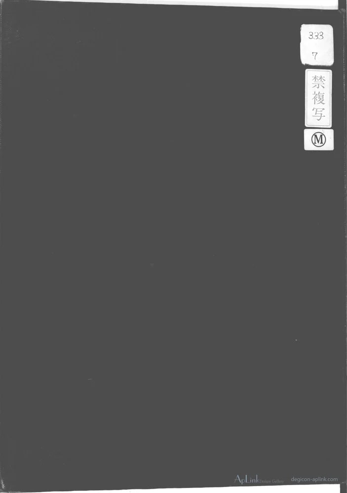 Scenes in the Eastern Capital of Japan — plate 0001a — 日本（幕末・明治）の手彩色写真