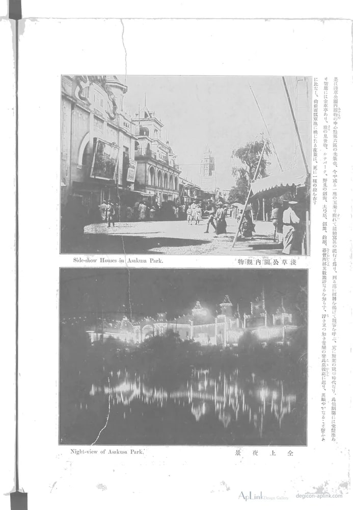 Scenes in the Eastern Capital of Japan — plate 0047b — 日本（幕末・明治）の手彩色写真