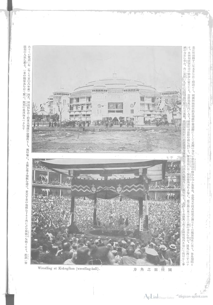 Scenes in the Eastern Capital of Japan — plate 0055b — 日本（幕末・明治）の手彩色写真