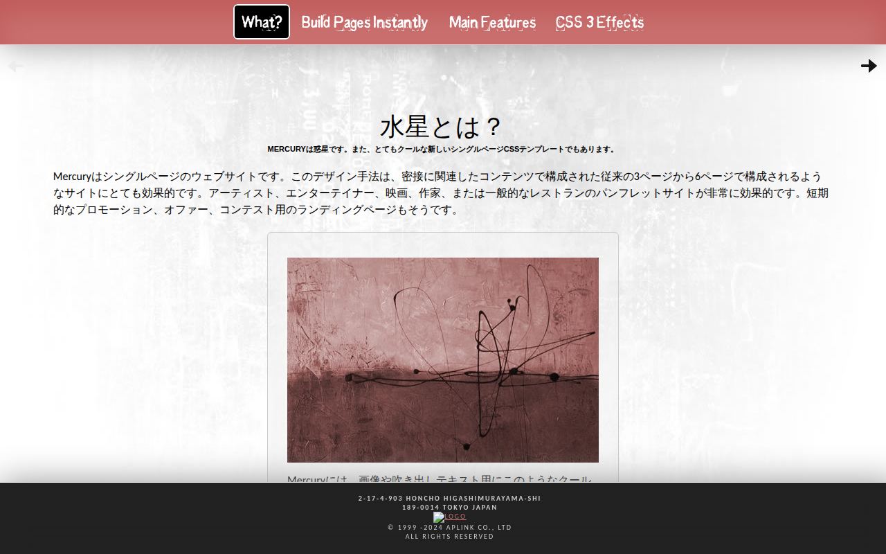 1ページ型サイト「Mercury」：もとのページの画面（パソコン）